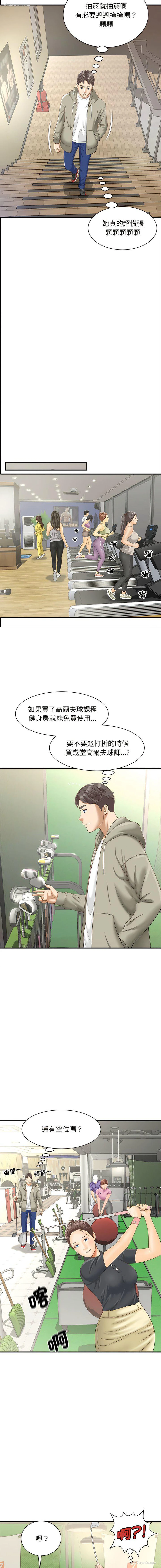 3P - 猎艳