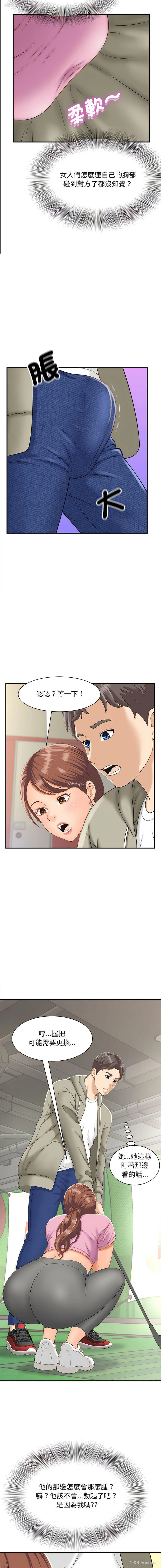 8P - 猎艳