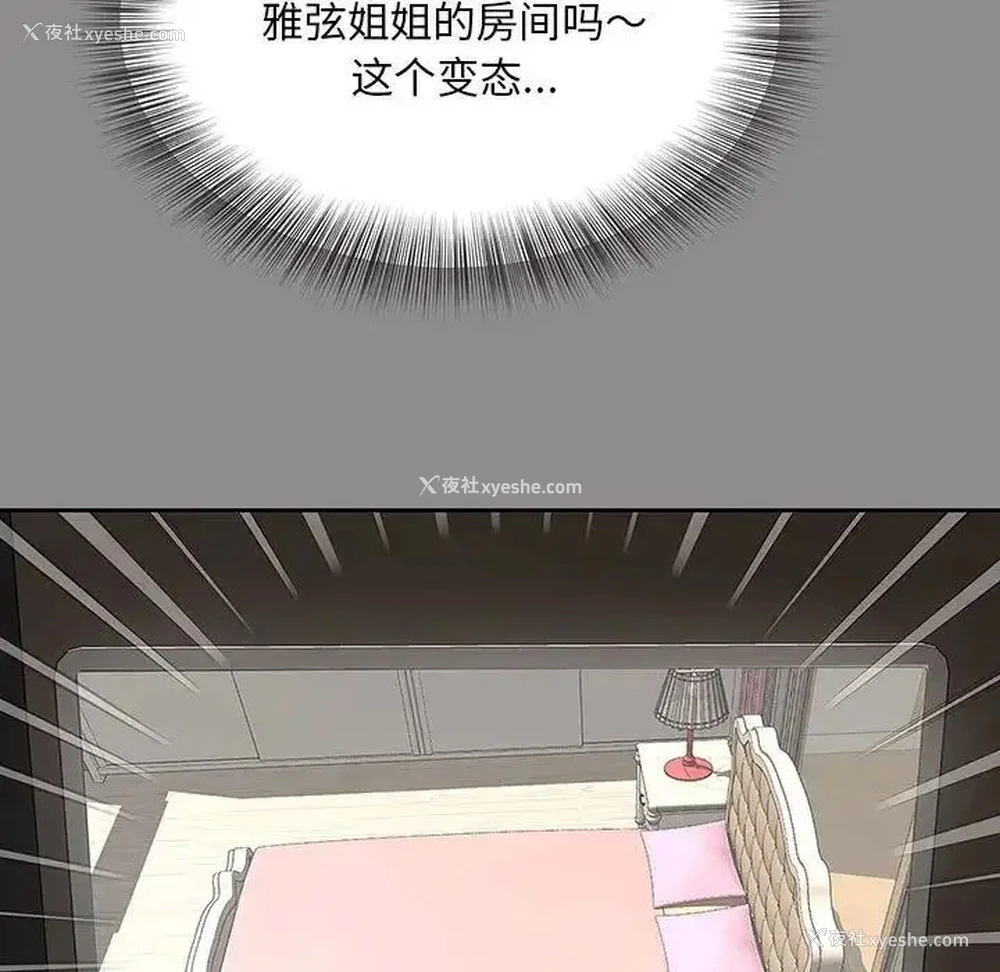11P - 猎艳
