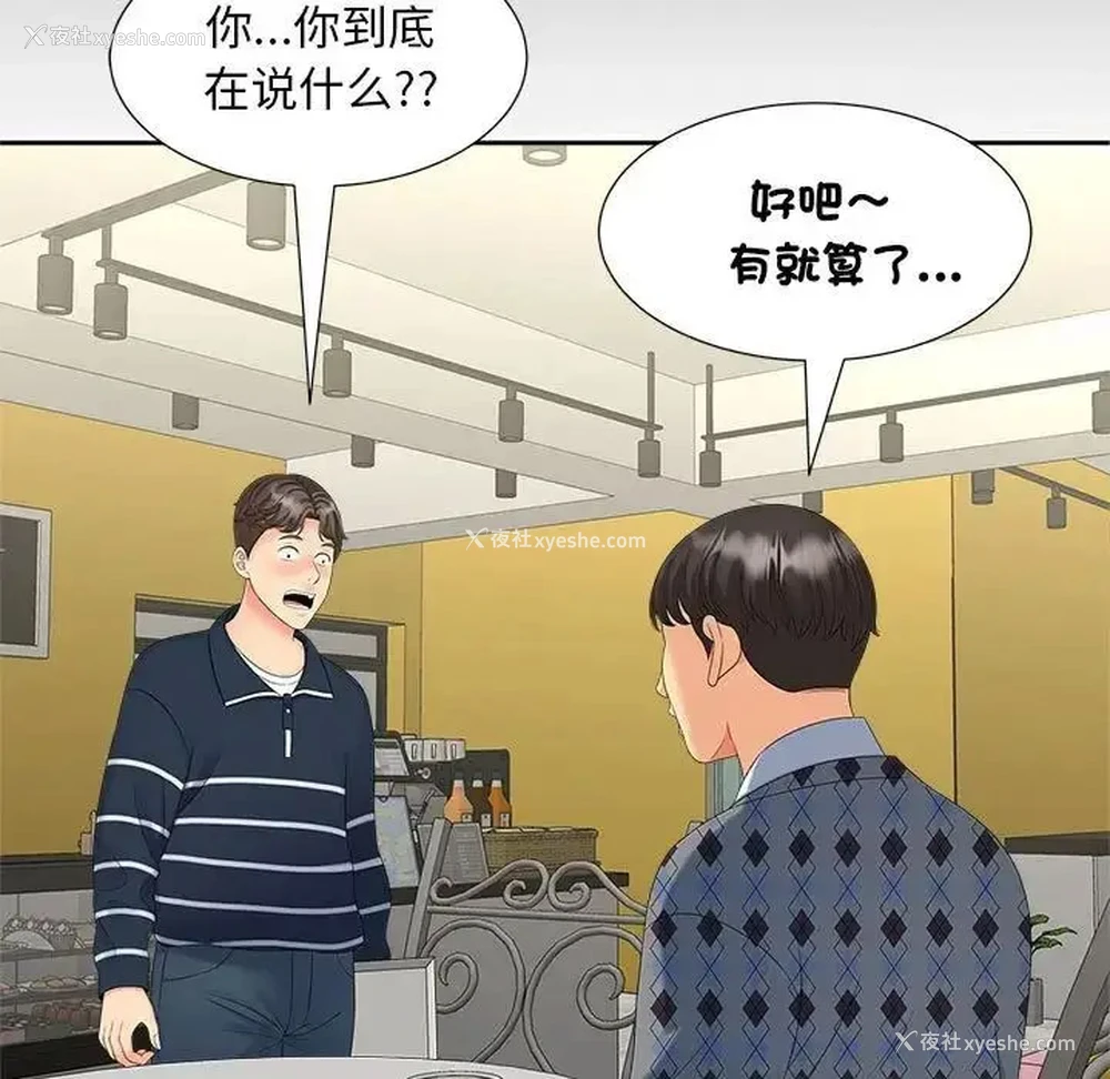 13P - 猎艳