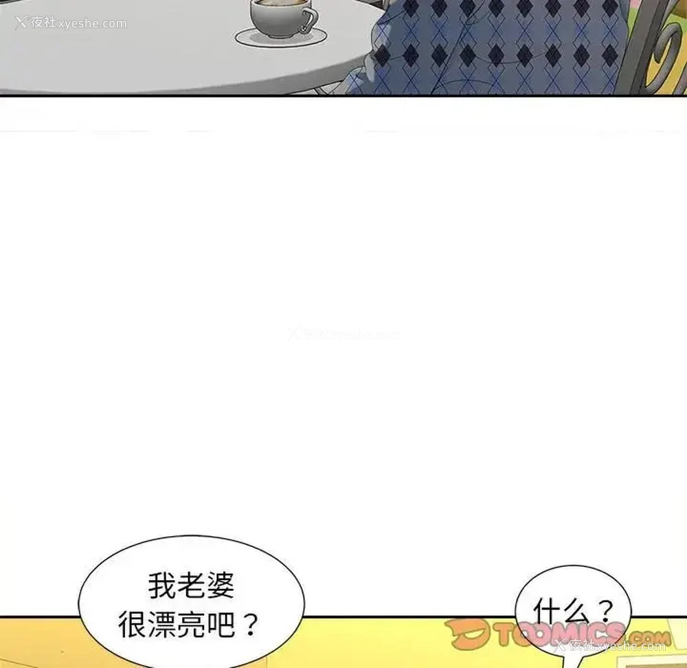 14P - 猎艳