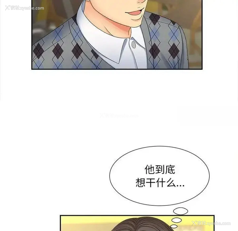 17P - 猎艳