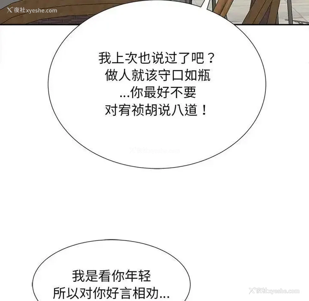 25P - 猎艳