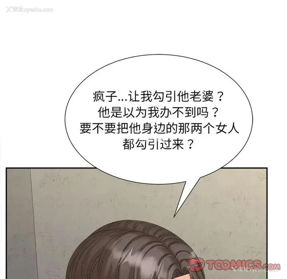 34P - 猎艳