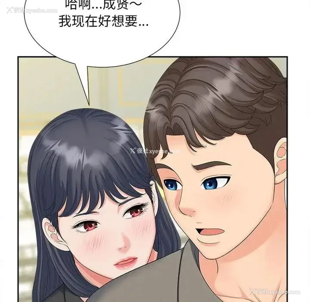 55P - 猎艳