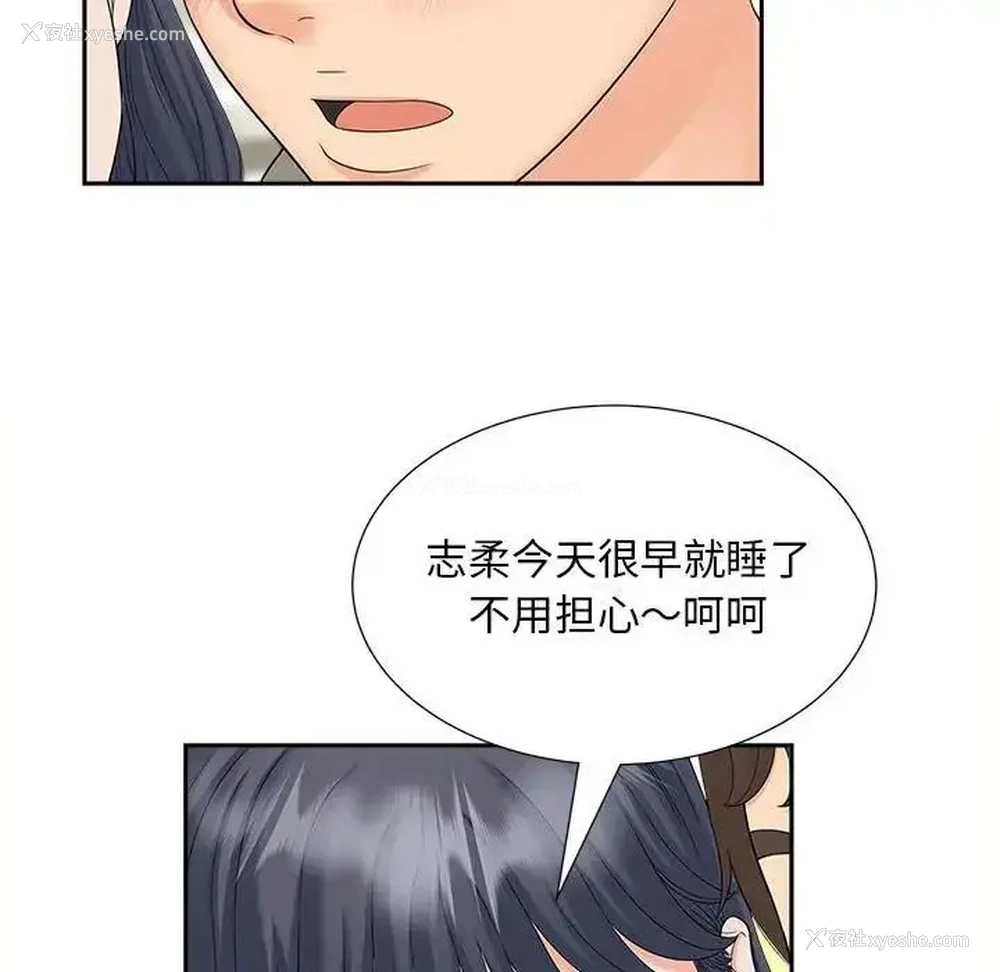 59P - 猎艳
