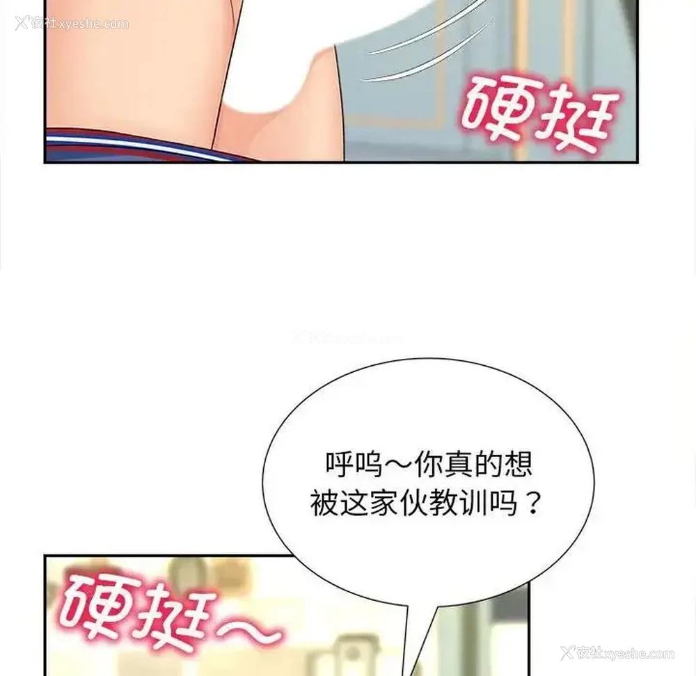 67P - 猎艳