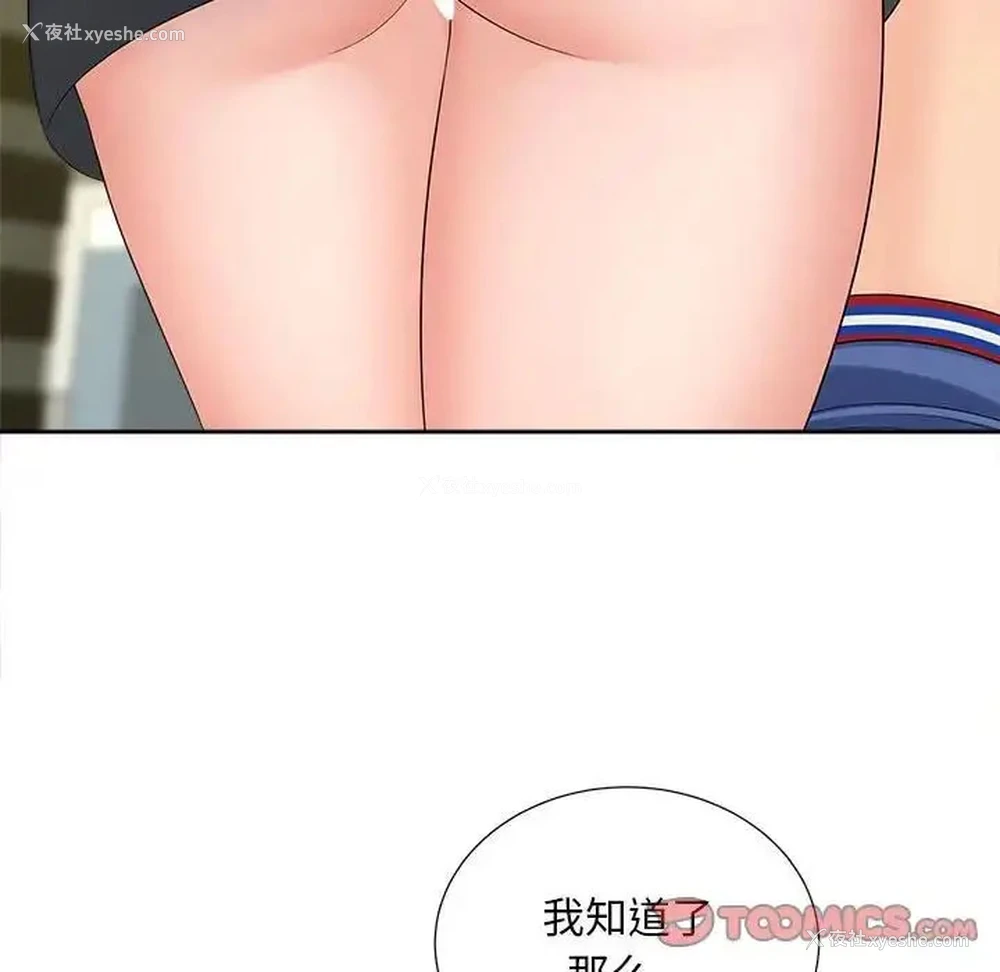 70P - 猎艳