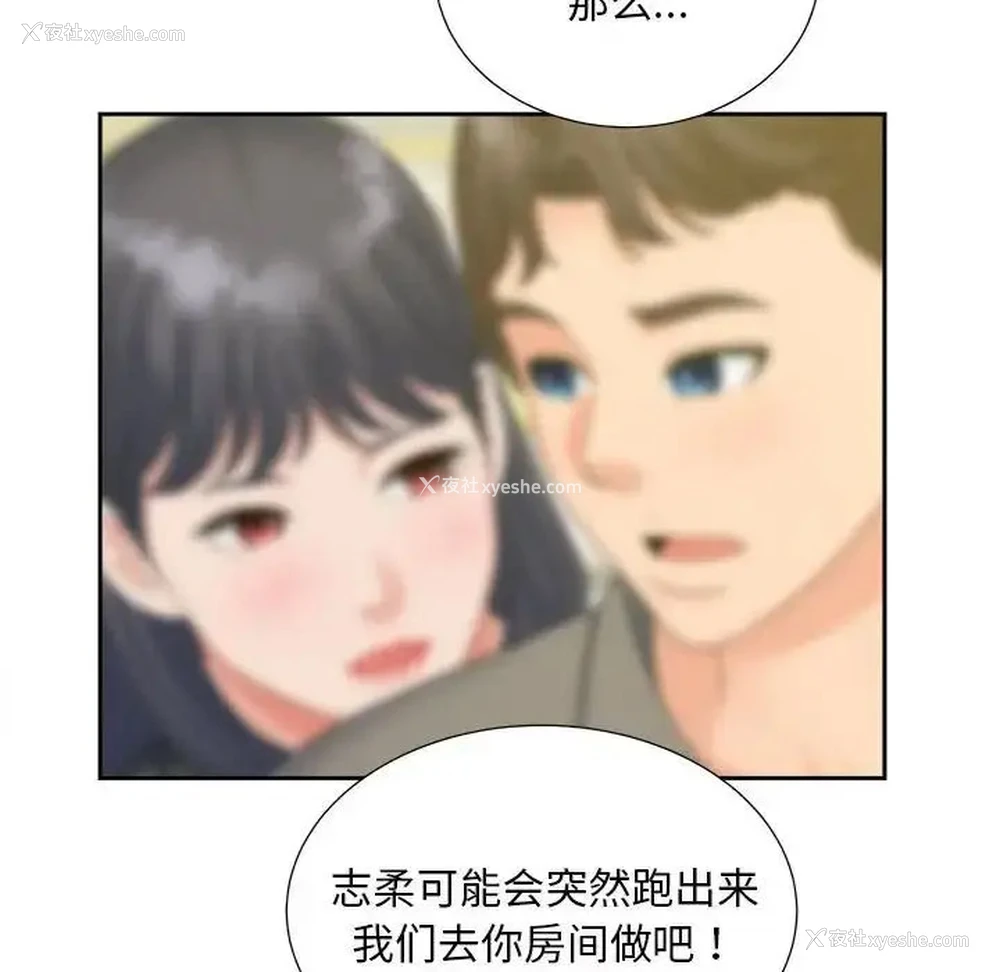 71P - 猎艳