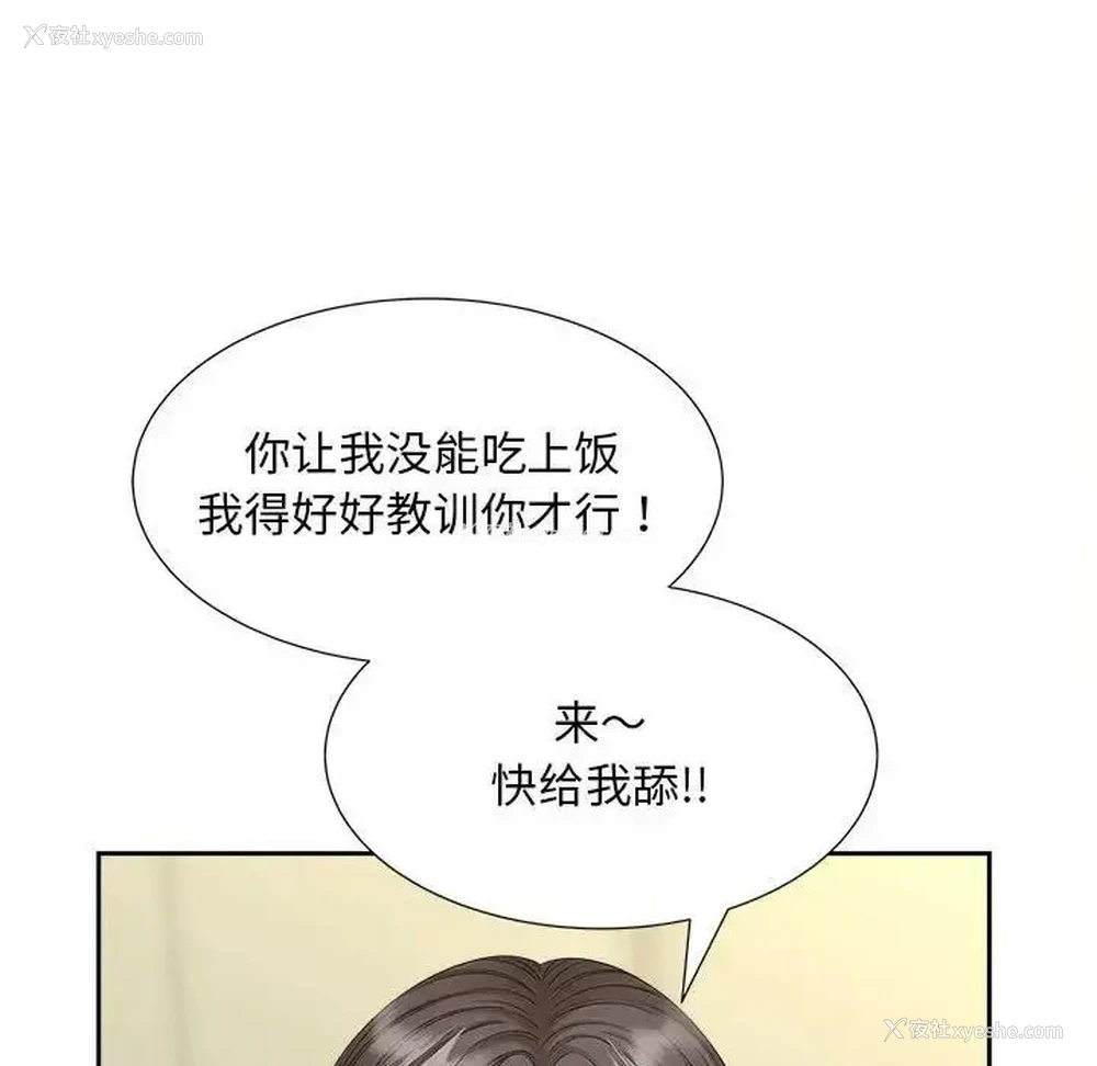 76P - 猎艳