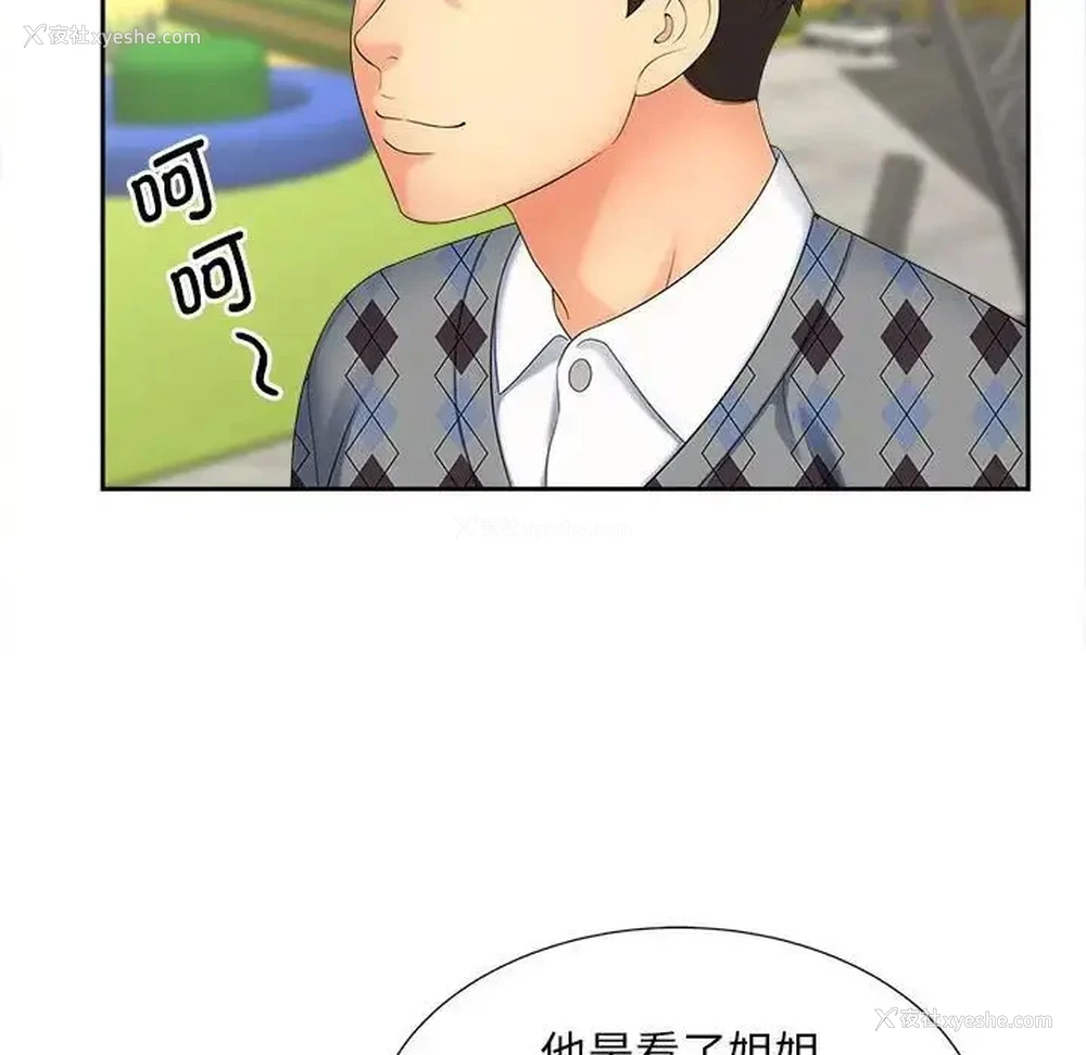 7P - 猎艳