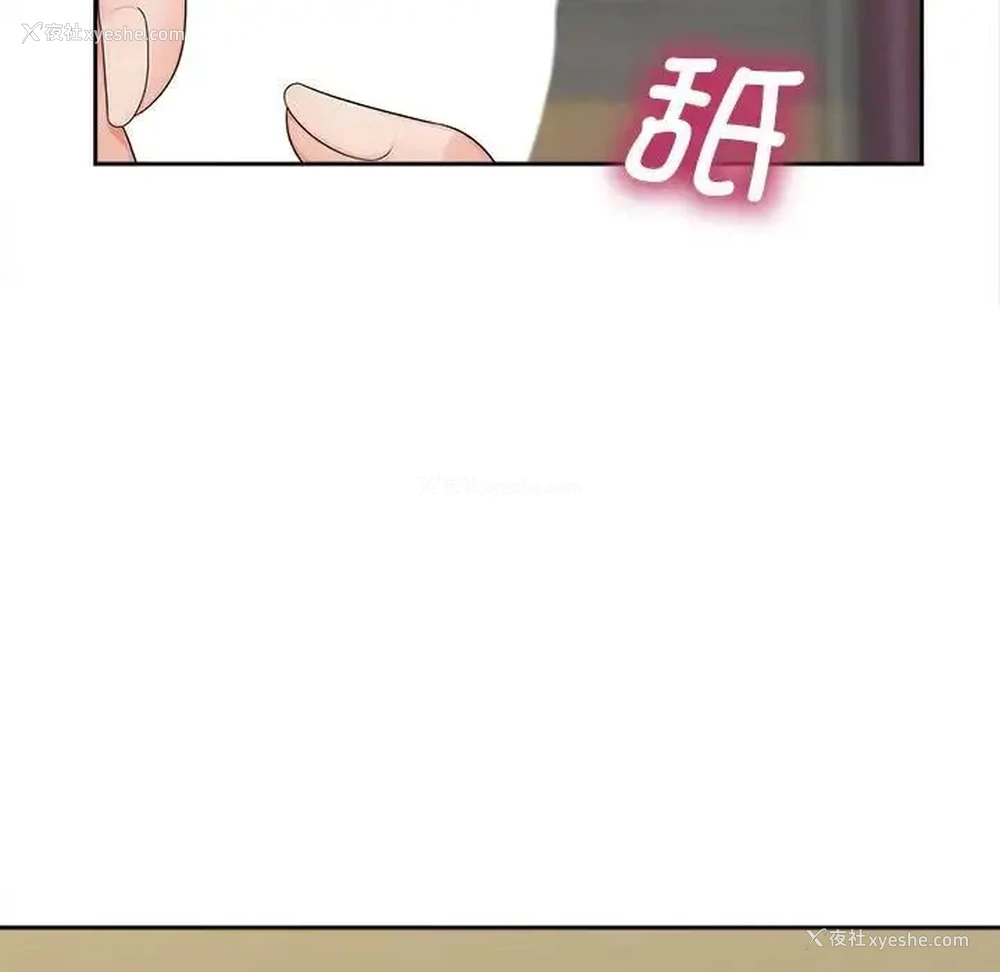 81P - 猎艳