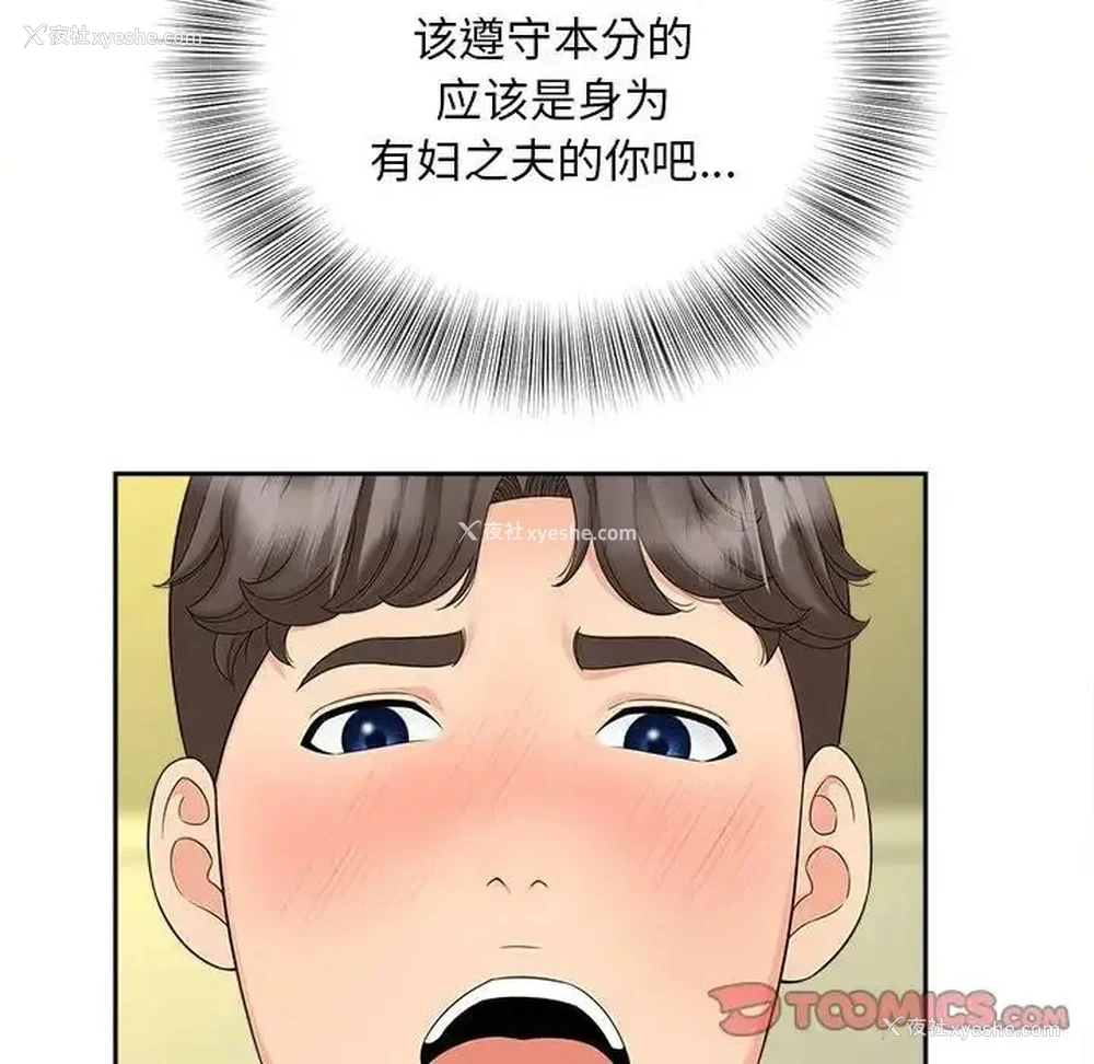 86P - 猎艳