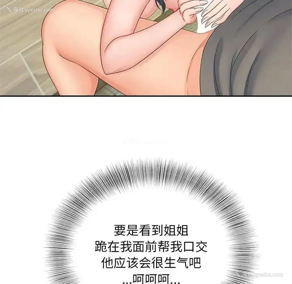 89P - 猎艳