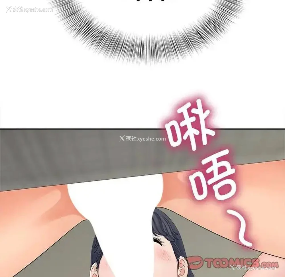 90P - 猎艳