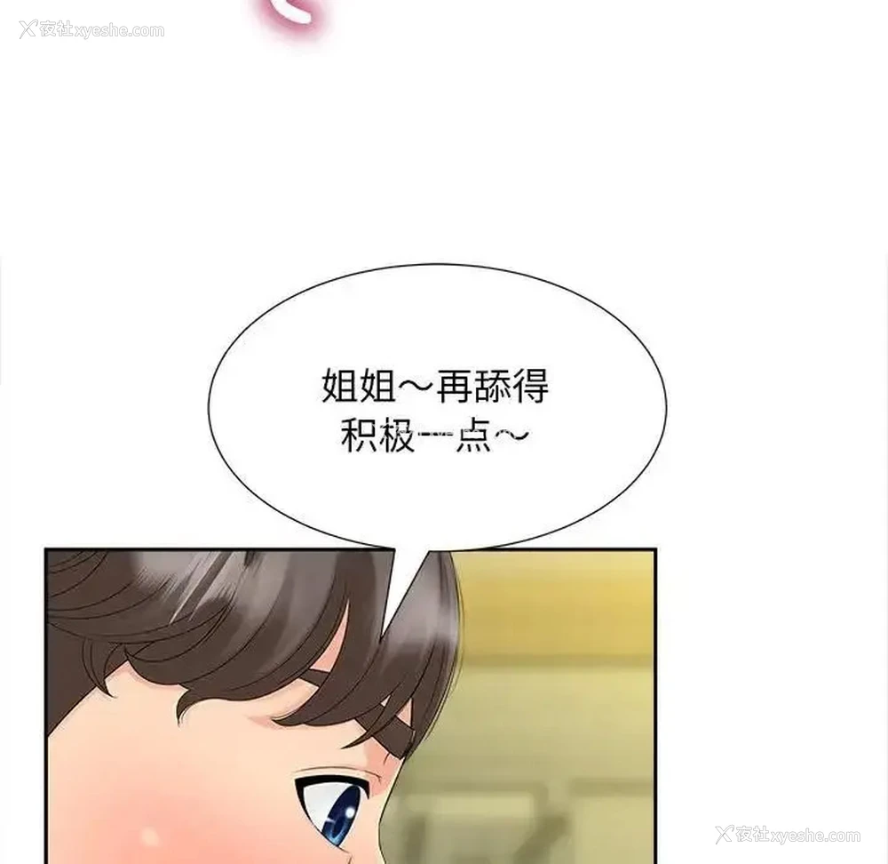 92P - 猎艳
