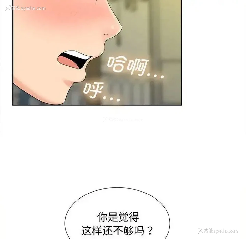 93P - 猎艳