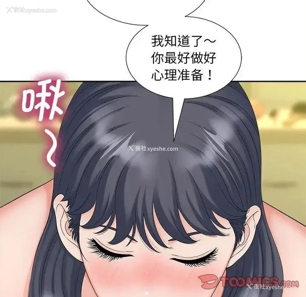 94P - 猎艳