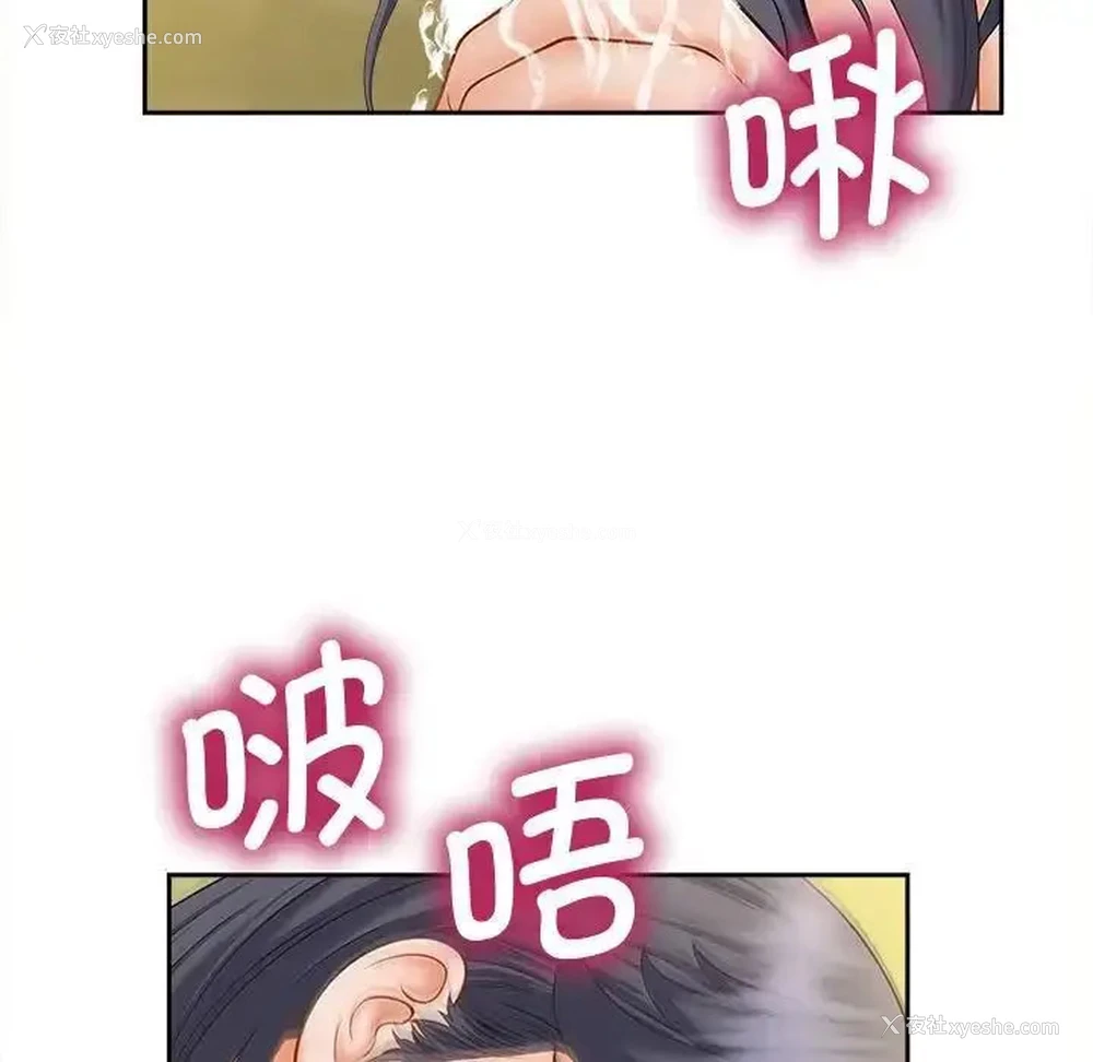 97P - 猎艳