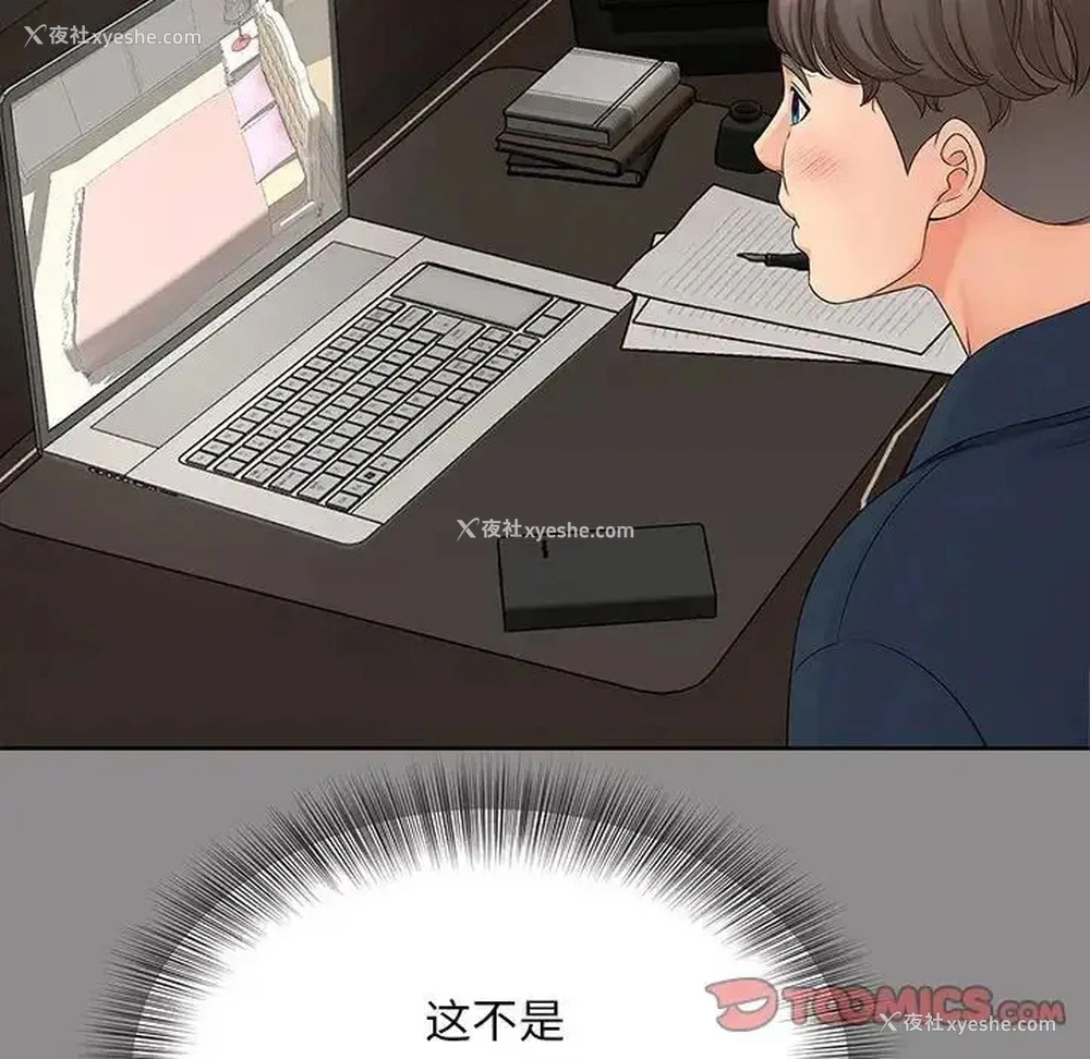 9P - 猎艳