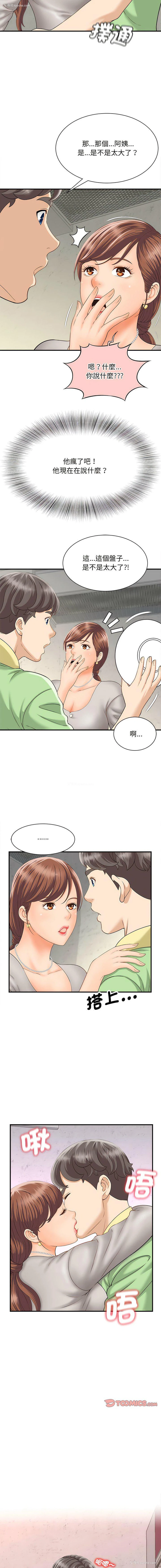 10P - 猎艳