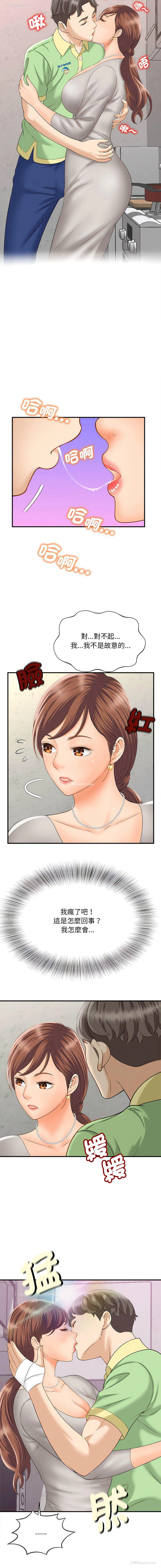 11P - 猎艳