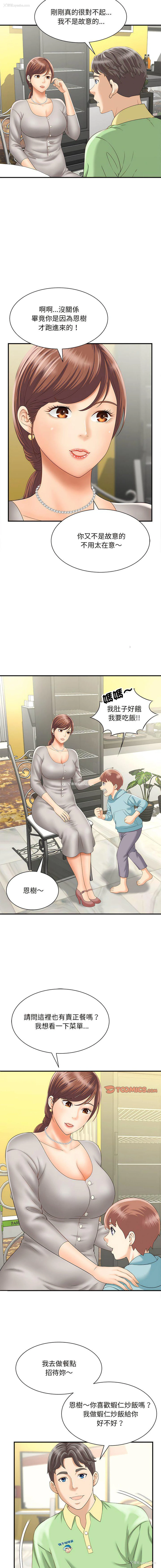 3P - 猎艳