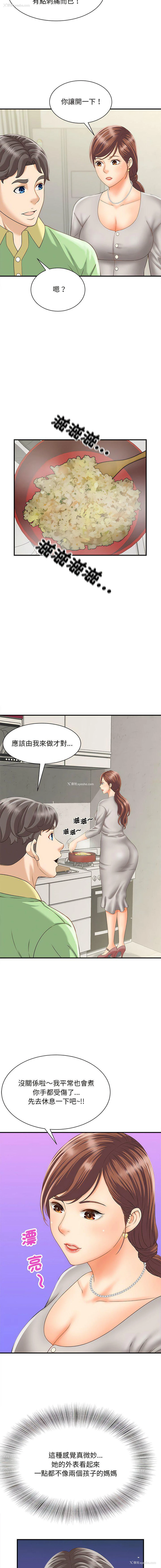 5P - 猎艳