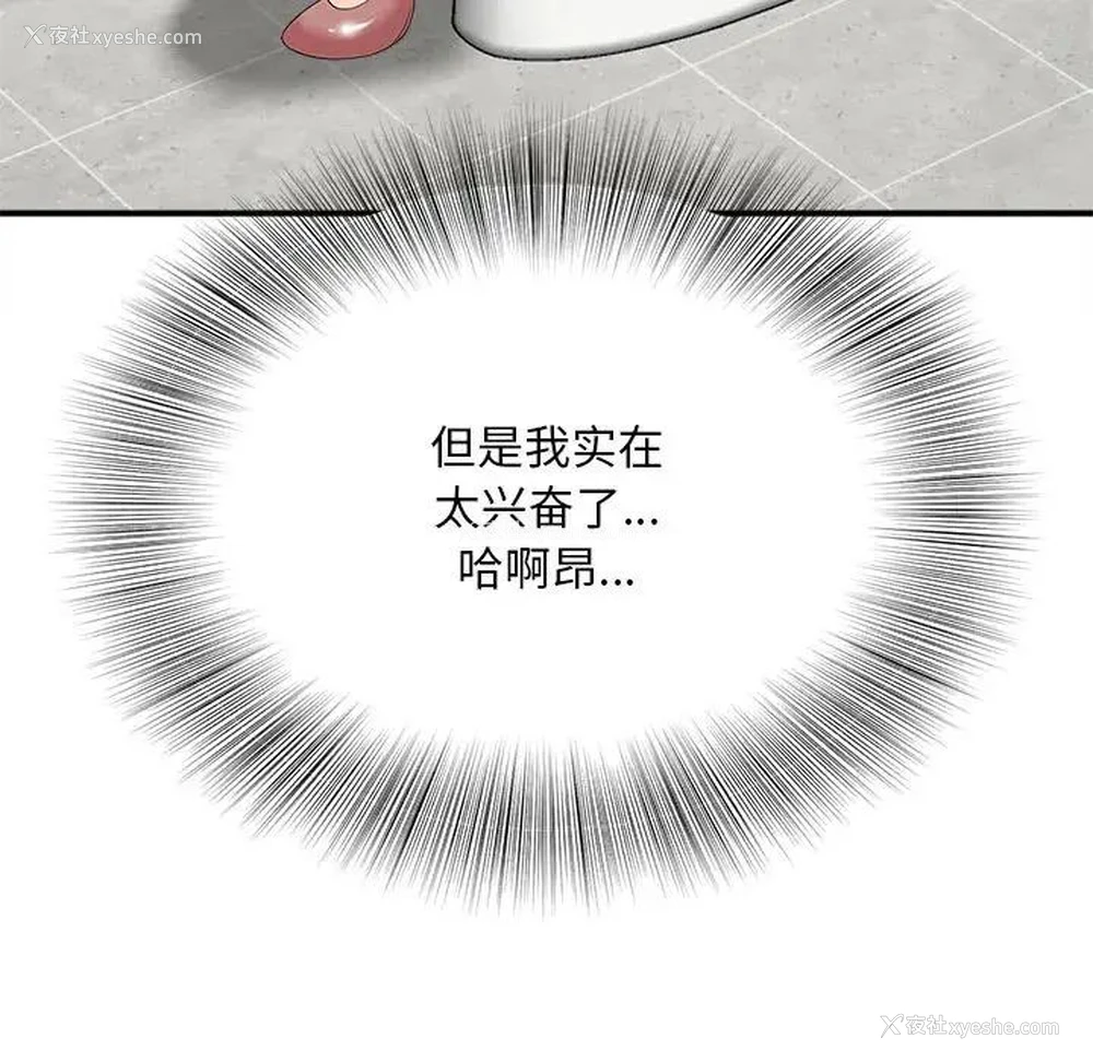 101P - 猎艳