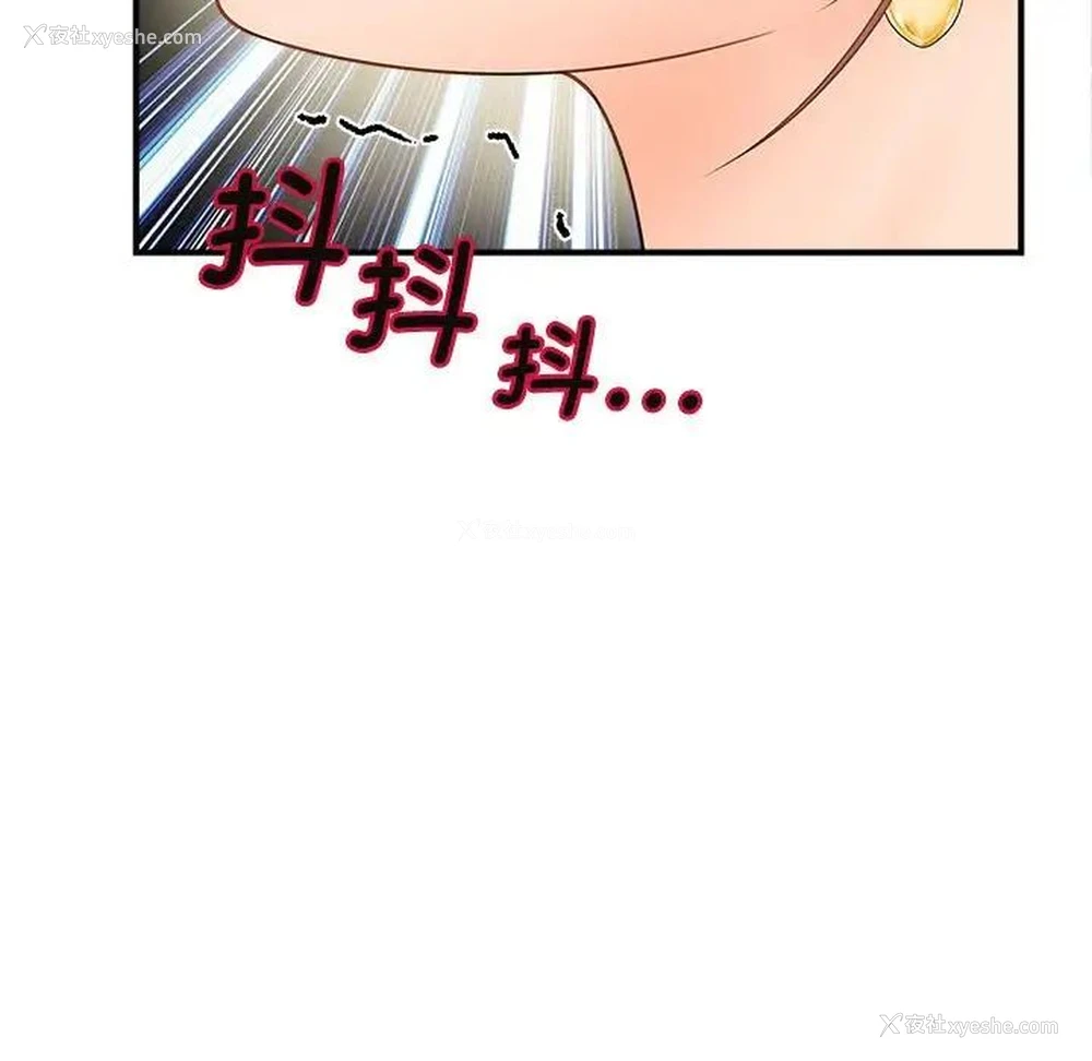 109P - 猎艳
