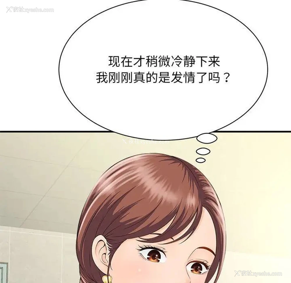 113P - 猎艳