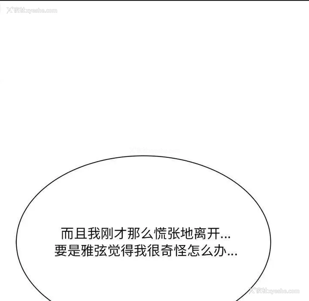 115P - 猎艳