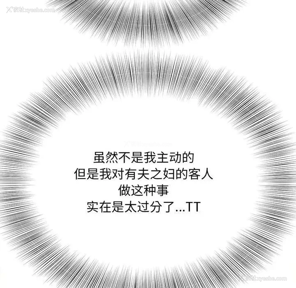 130P - 猎艳