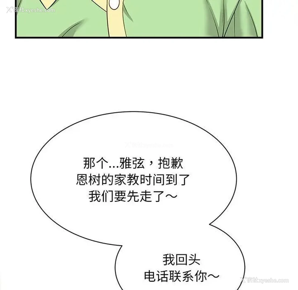 132P - 猎艳
