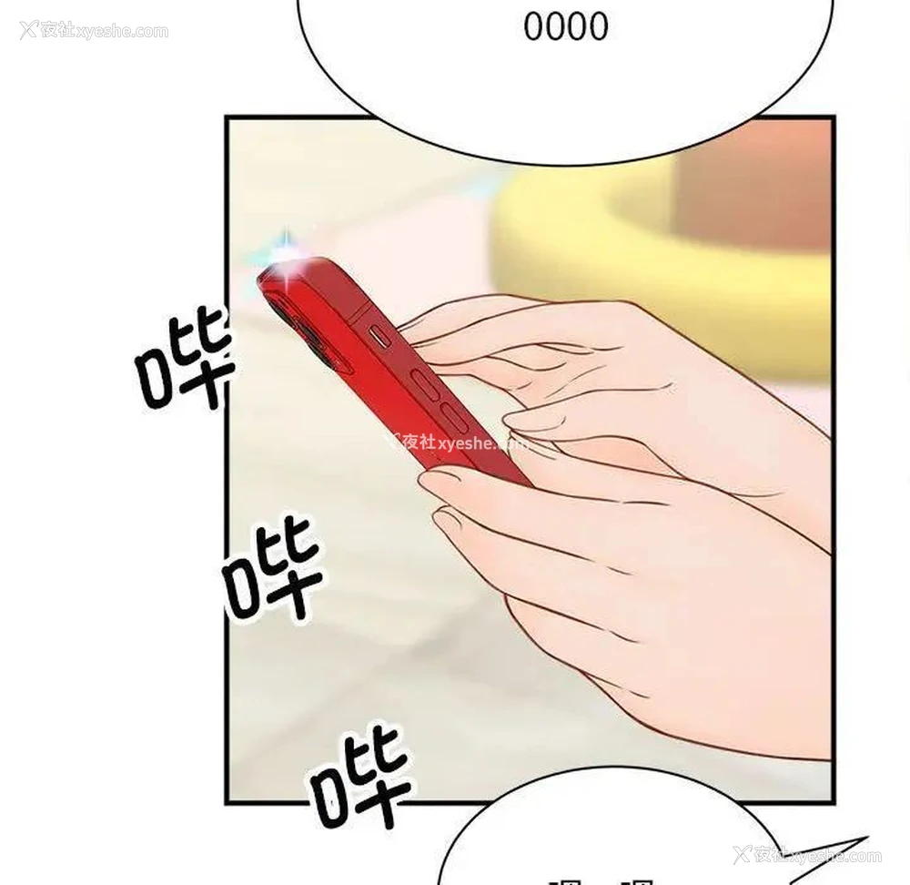 135P - 猎艳
