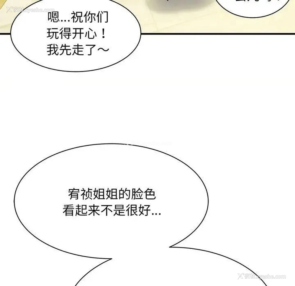 139P - 猎艳