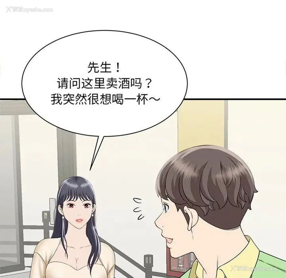 142P - 猎艳