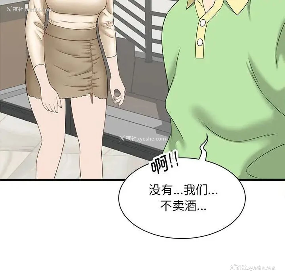 143P - 猎艳