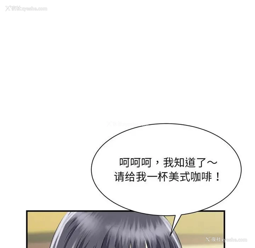 144P - 猎艳
