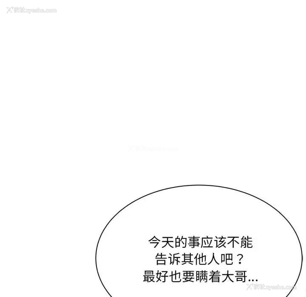 146P - 猎艳