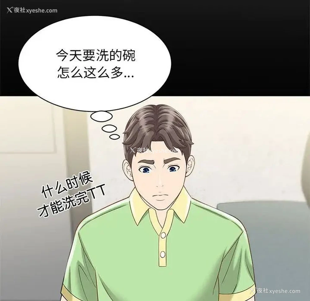 150P - 猎艳