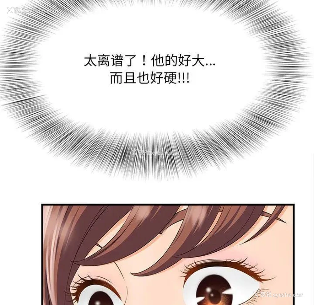 23P - 猎艳