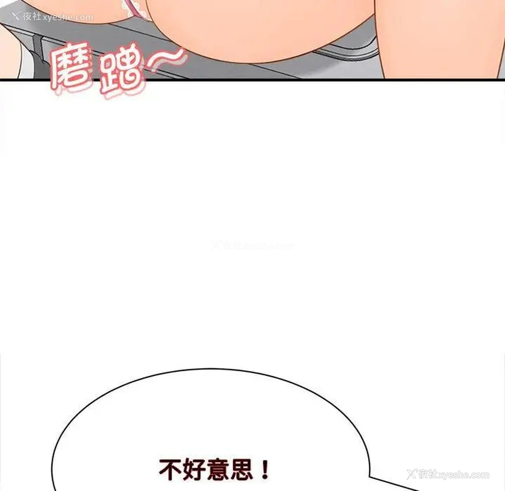 32P - 猎艳