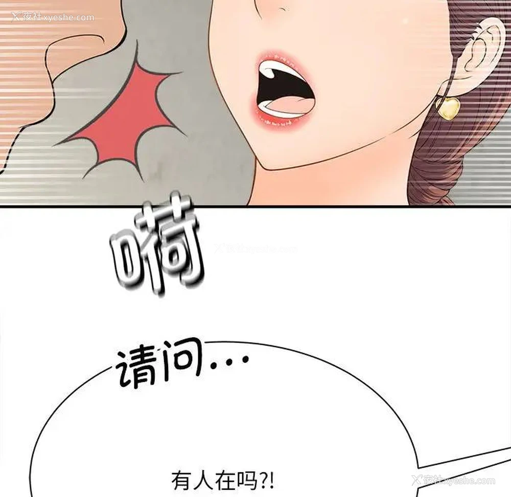 34P - 猎艳