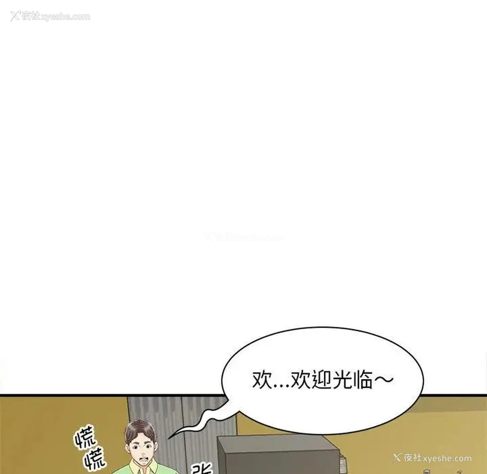 39P - 猎艳