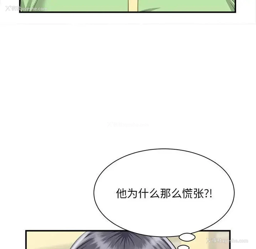 43P - 猎艳