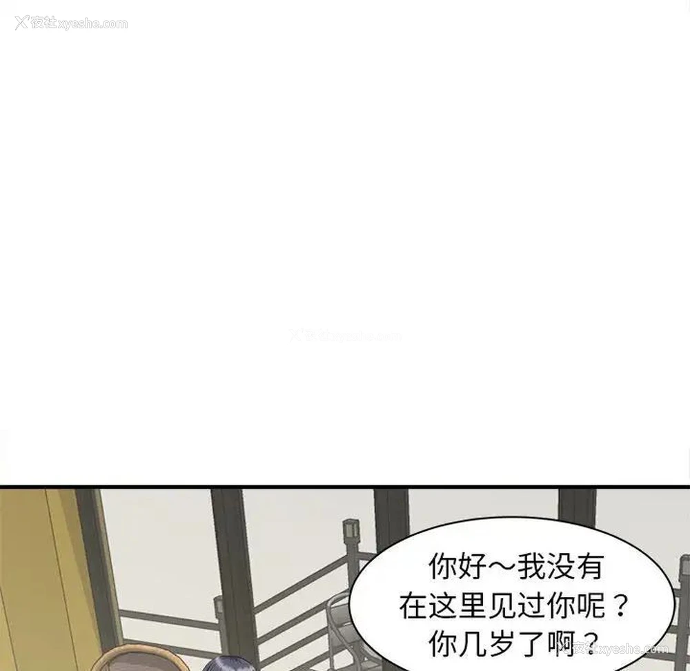45P - 猎艳