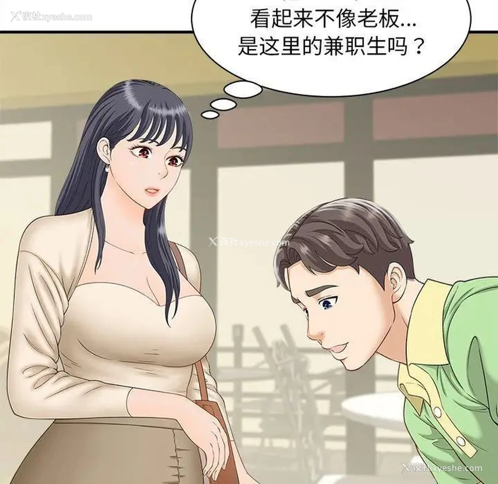 48P - 猎艳