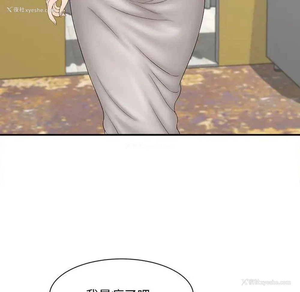 53P - 猎艳