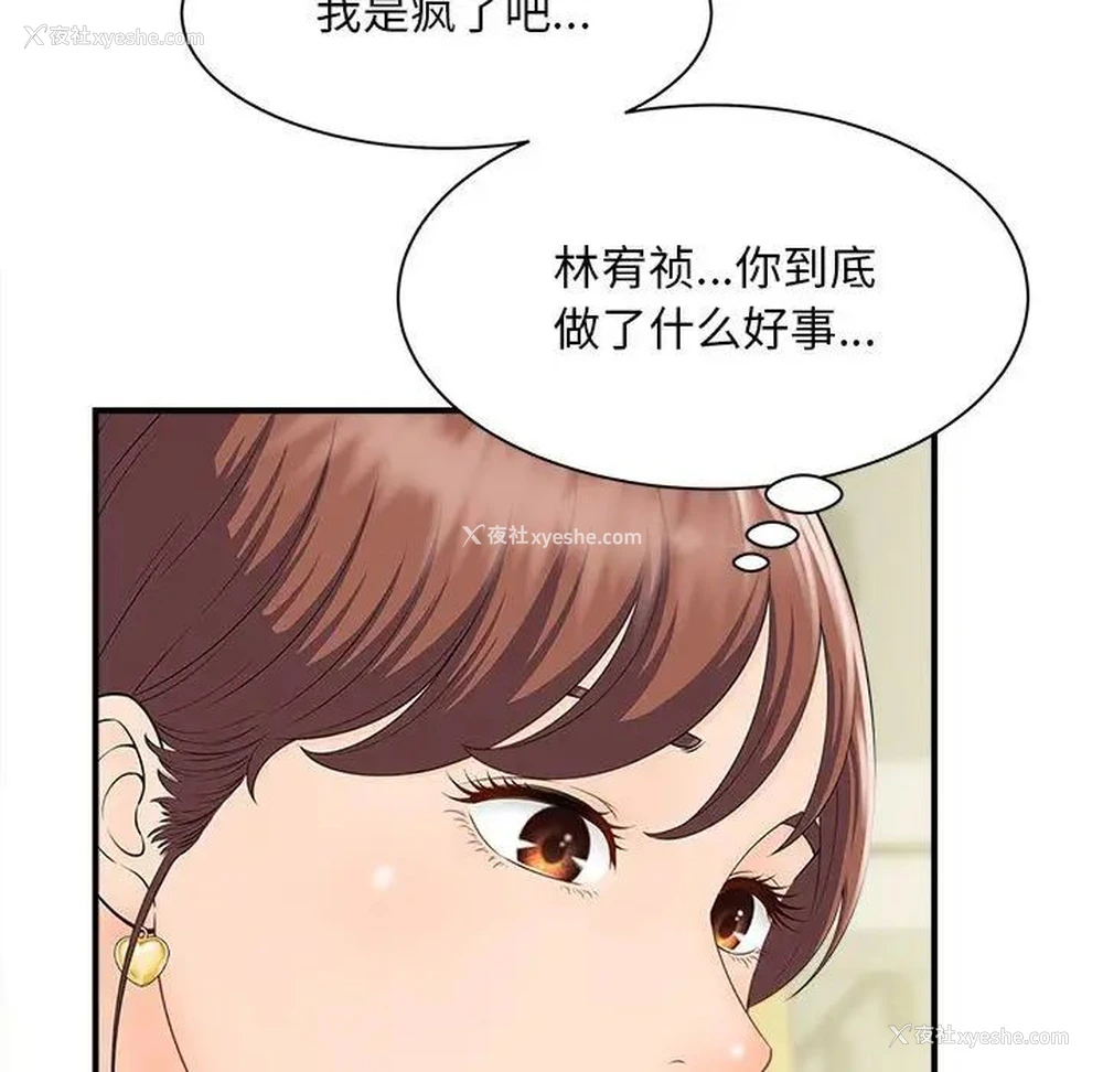 54P - 猎艳